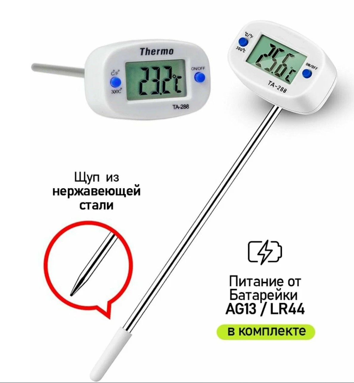 Термометр Электронный Та 288 Купить