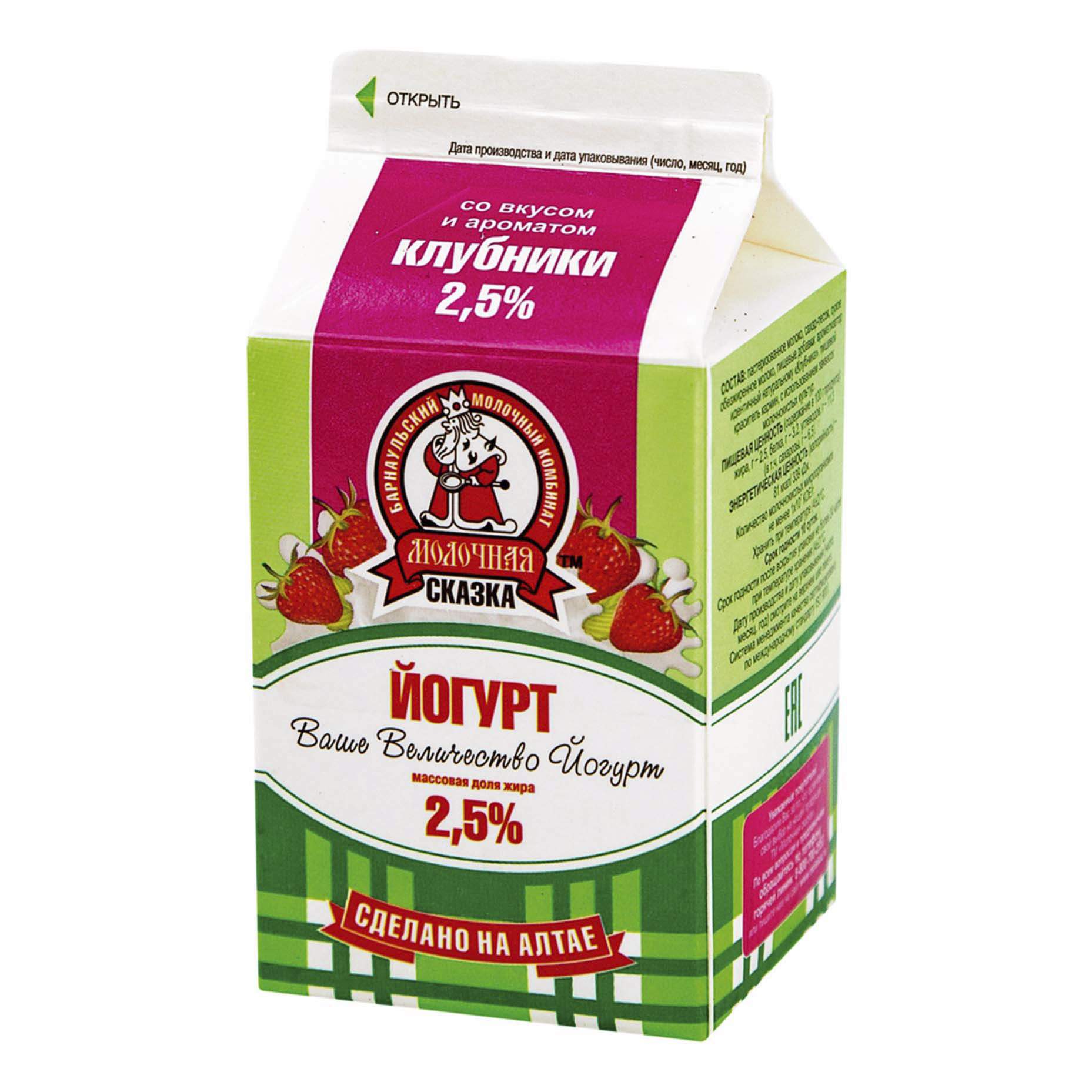 Питьевой йогурт Молочная сказка клубника 2,5% бзмж 450 г