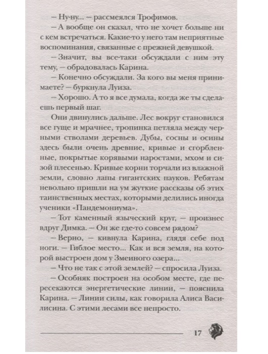 Характеристика ночи. Евгений Гаглоев Восход Багровой ночи. Книга Пандемониум Восход Багровой ночи. Пандемониум. Восход Багровой ночи Евгений Гаглоев книга. Гаглоев Пандемониум читать Восход Багровой ночи.