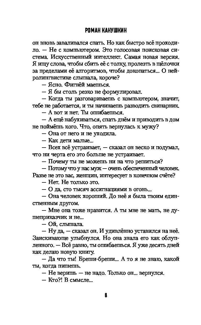 Телефонист - купить современной литературы в интернет-магазинах, цены на  Мегамаркет |