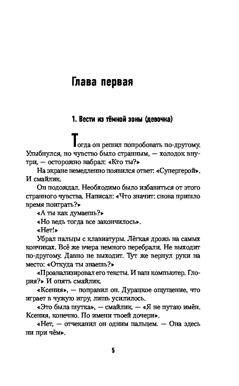 Телефонист - купить современной литературы в интернет-магазинах, цены на  Мегамаркет |