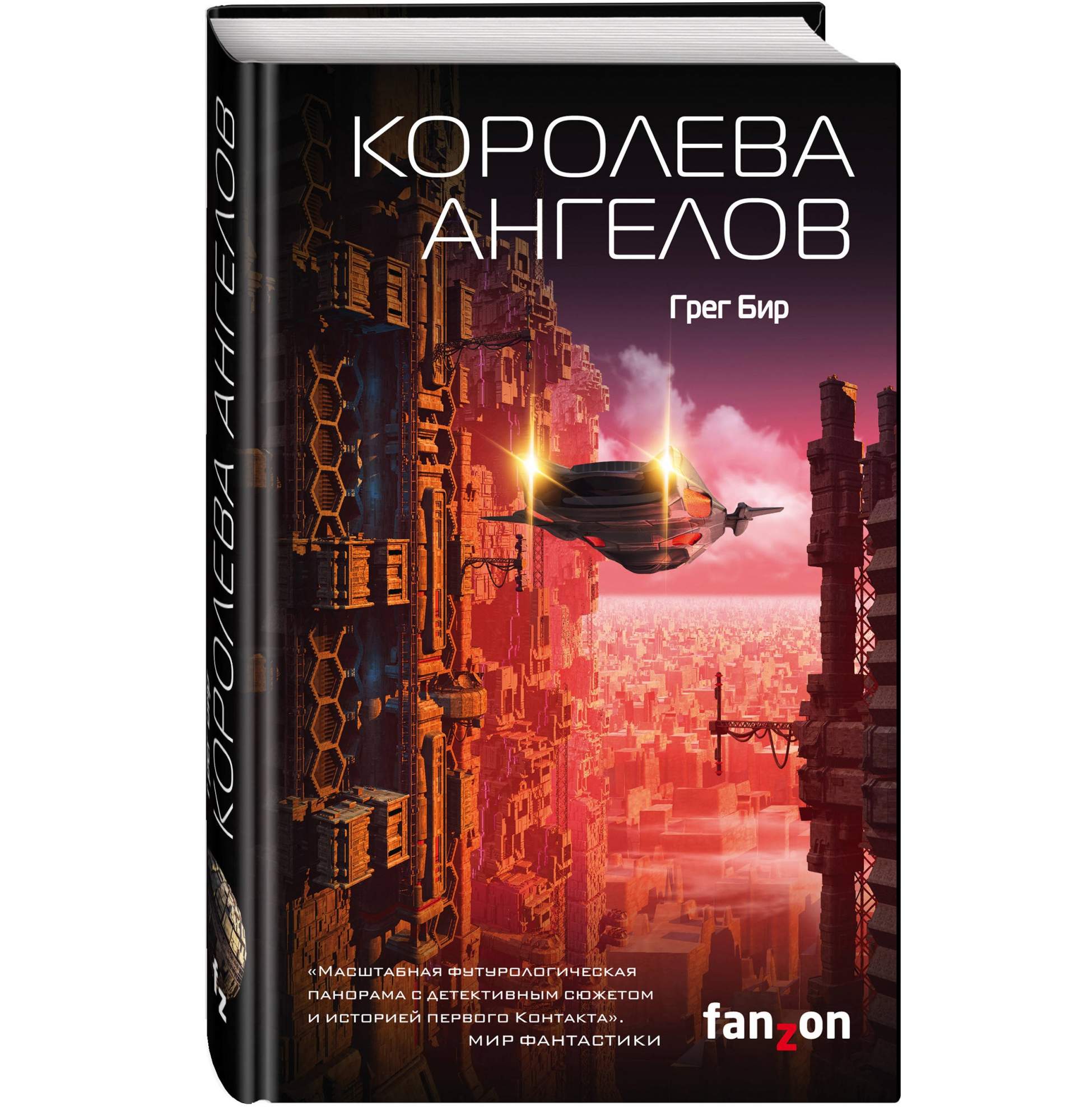 Книга Королева ангелов - купить современной литературы в  интернет-магазинах, цены на Мегамаркет |