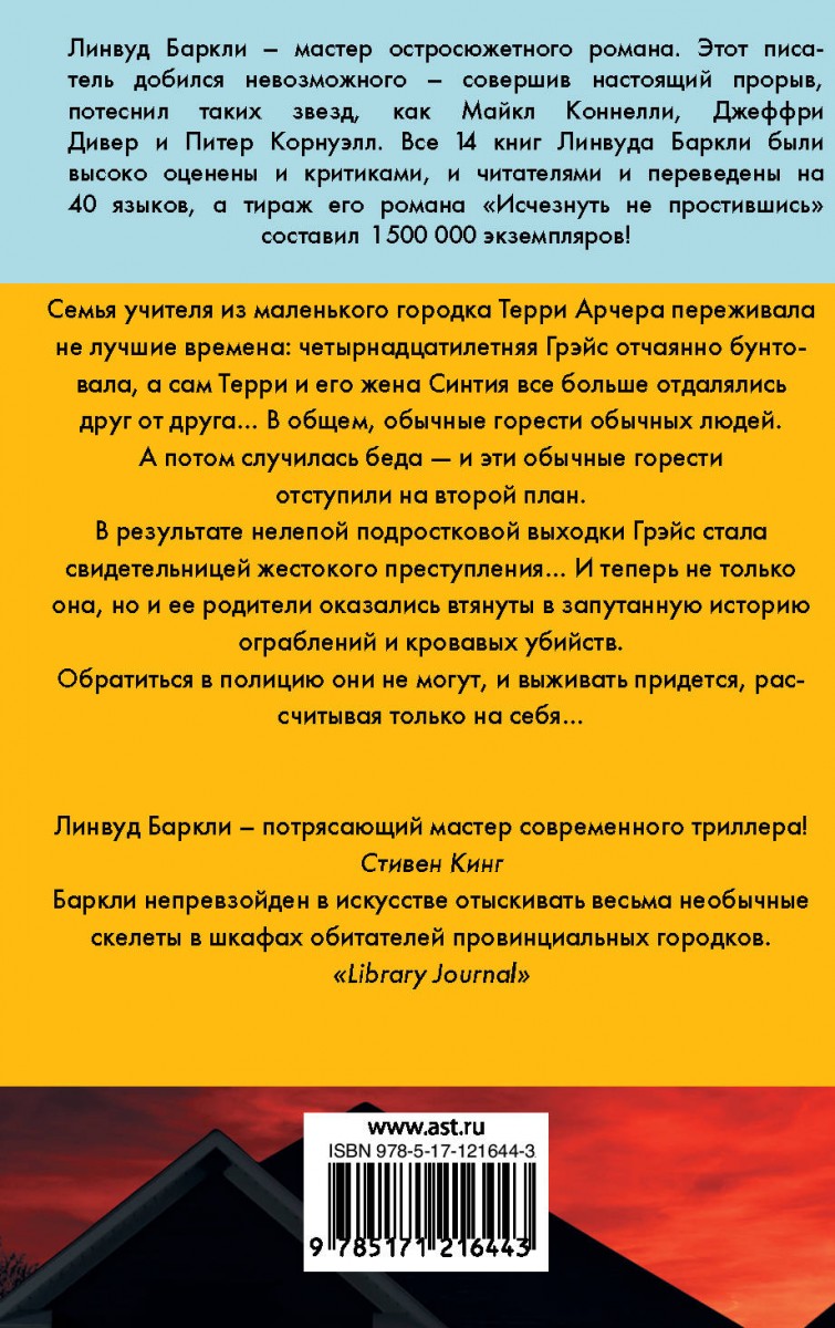 Опасный дом – купить в Москве, цены в интернет-магазинах на Мегамаркет