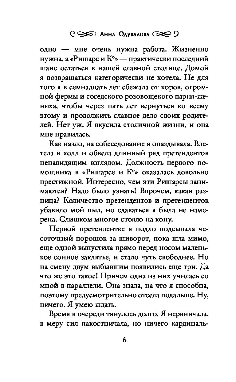 Не)идеальная работа – купить в Москве, цены в интернет-магазинах на  Мегамаркет