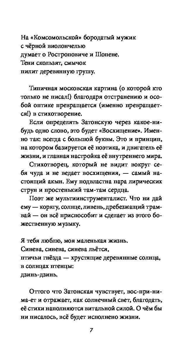 Книга Дом с птицами - купить современной литературы в интернет-магазинах,  цены на Мегамаркет |