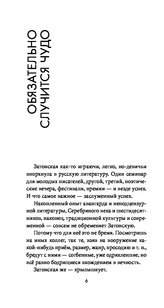 Книга Дом с птицами - купить современной литературы в интернет-магазинах,  цены на Мегамаркет |