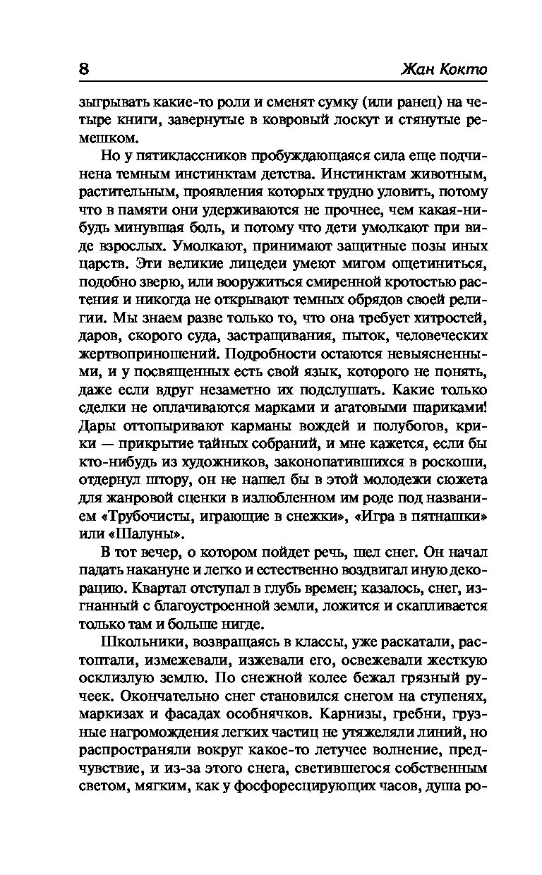 Ужасные дети. Адская машина. Дневник незнакомца – купить в Москве, цены в  интернет-магазинах на Мегамаркет