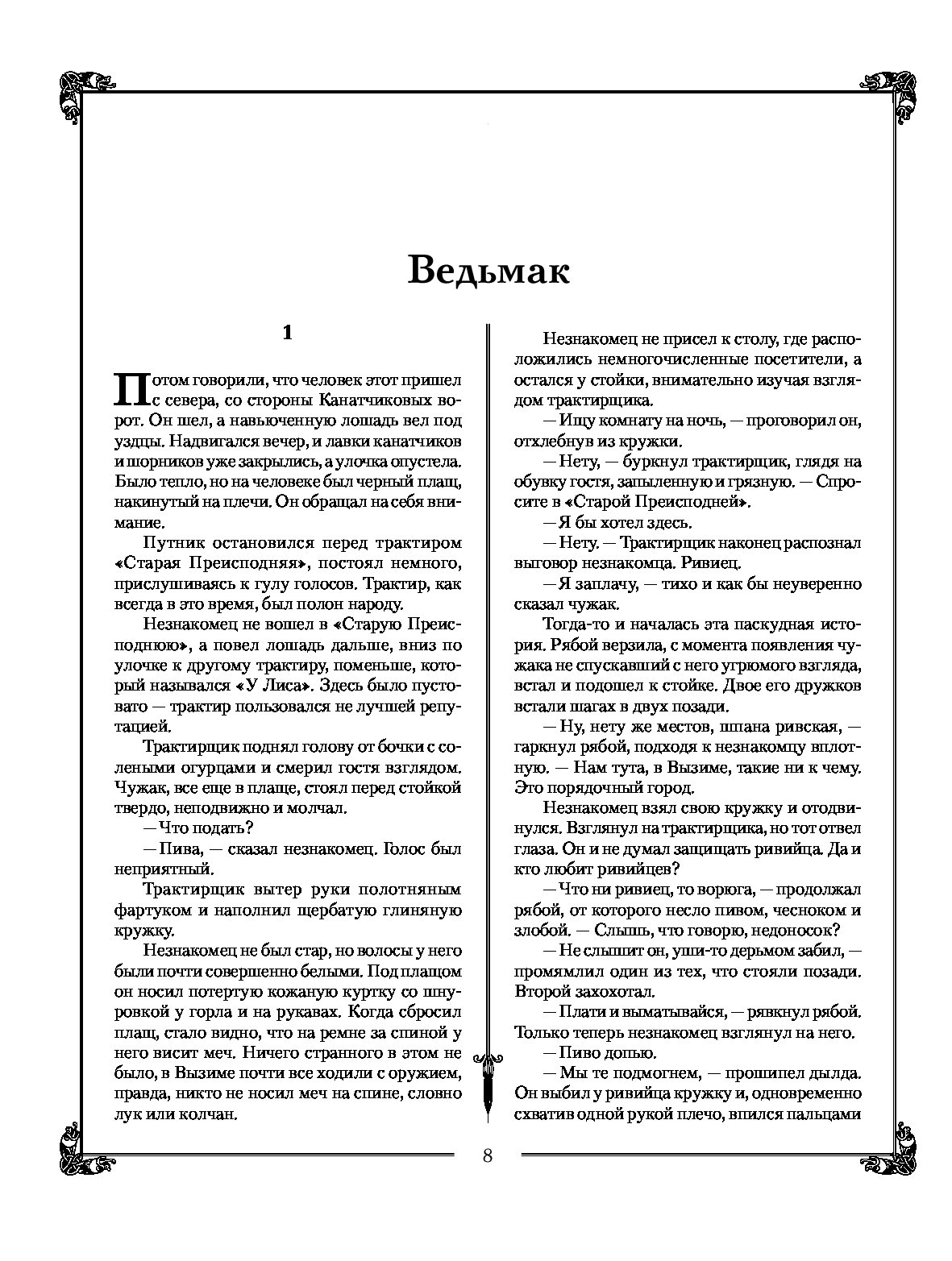 Последнее желание Меч Предназначения Час Презрения Крещение огнем  Сапковский Анджей - отзывы покупателей на маркетплейсе Мегамаркет |  Артикул: 100026624680