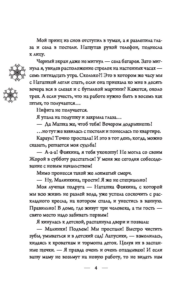 Зимний сон малинки – купить в Москве, цены в интернет-магазинах на  Мегамаркет