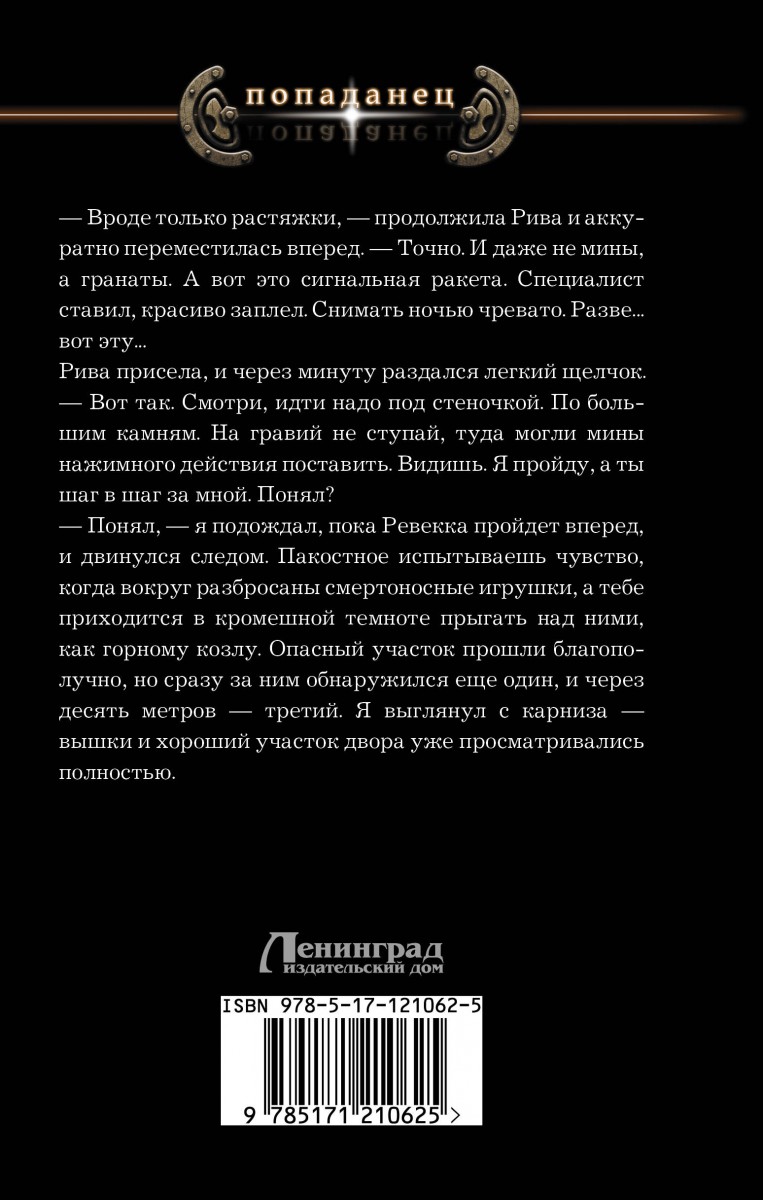 Конец дороги – купить в Москве, цены в интернет-магазинах на Мегамаркет