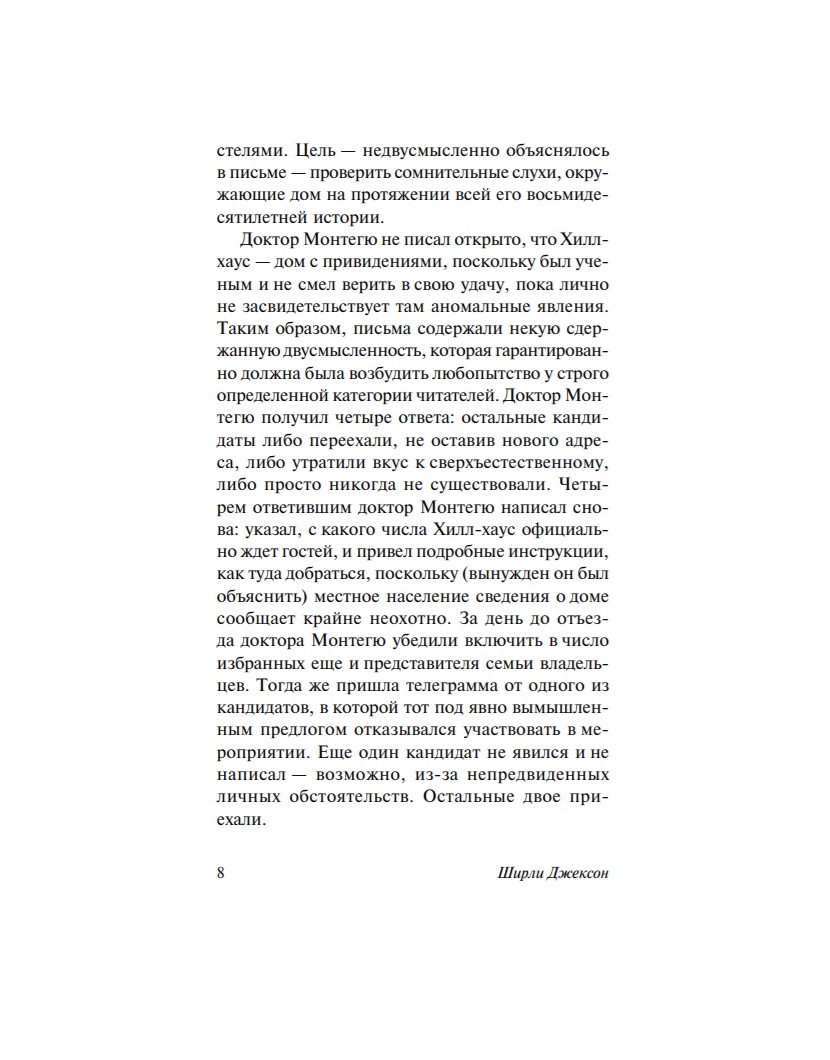 Книга Призрак дома на холме - купить современной литературы в  интернет-магазинах, цены на Мегамаркет |