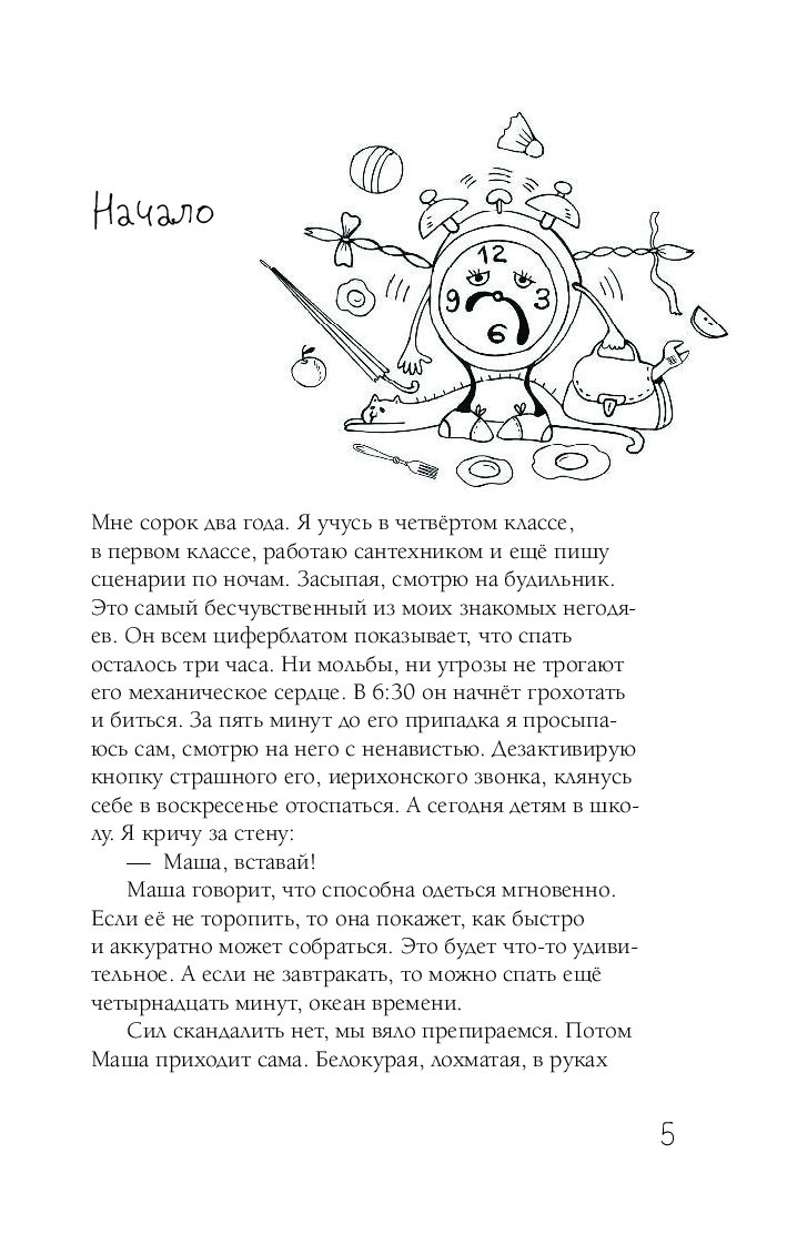 Сантехник. Твоё моё колено - купить современной литературы в  интернет-магазинах, цены на Мегамаркет |