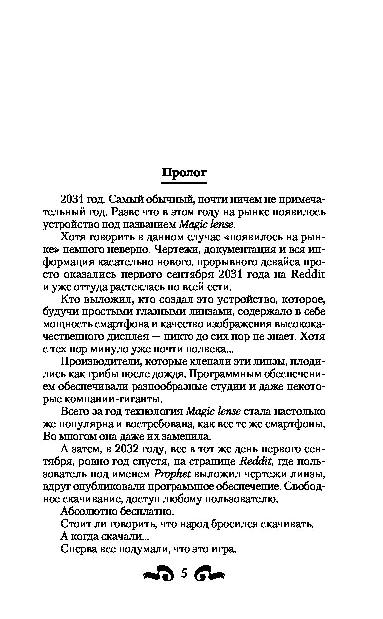 Книга Дело Черного Мага - купить современная литература в  интернет-магазинах, цены на Мегамаркет |