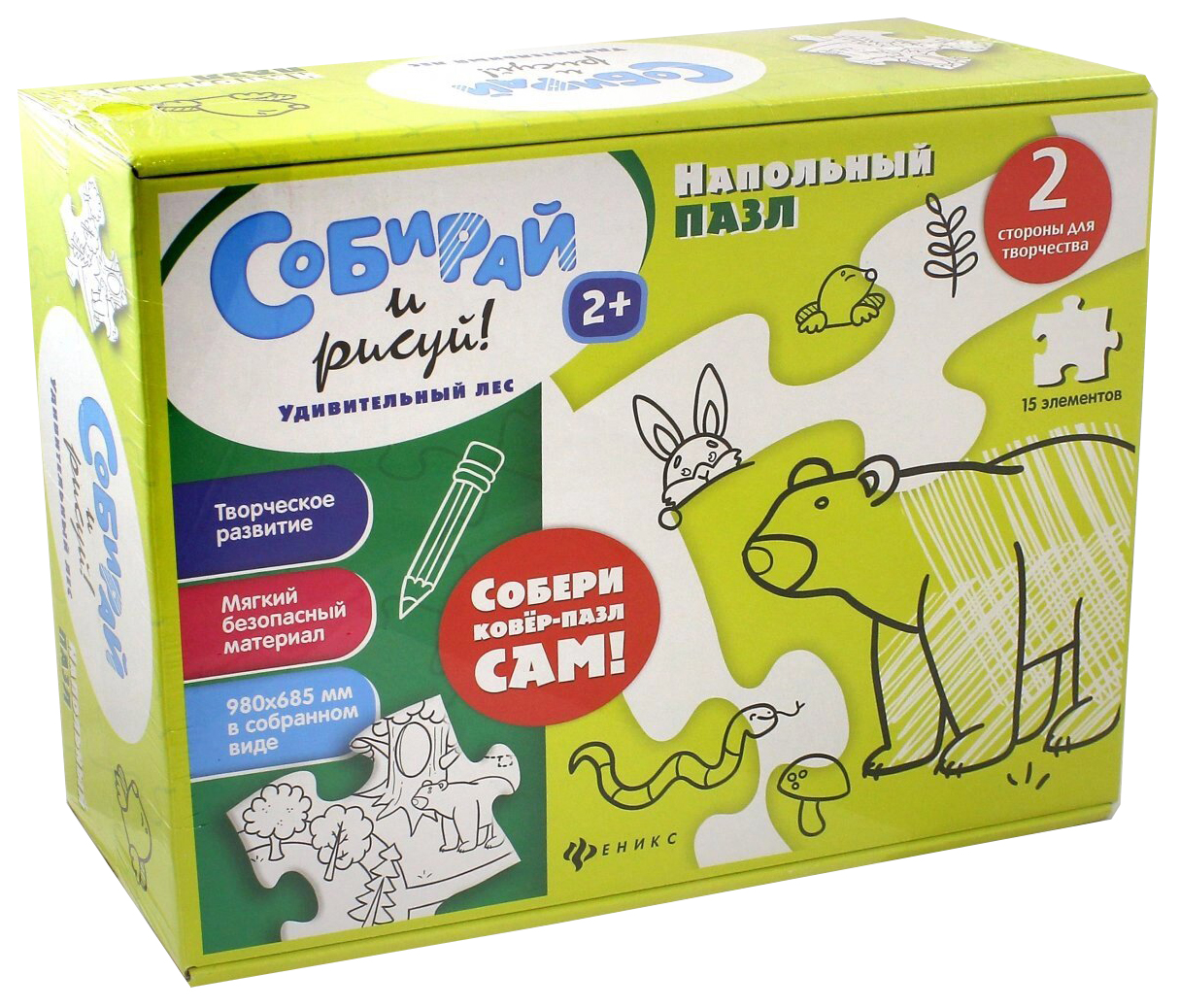 макси-пазлы "на ферме". напольный пазл. пазлы напольные принцессы. 70109 напольный пазл домашние любимцы. коврик пазл транспорт ат1107.