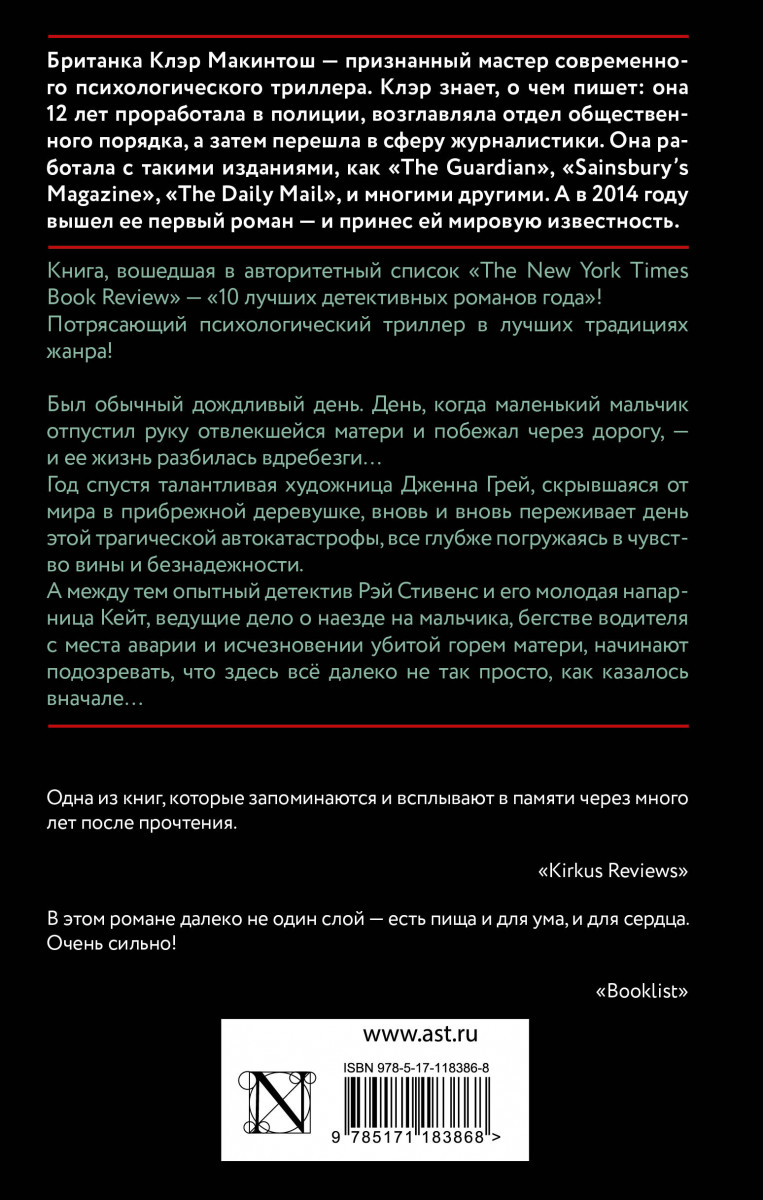 Книга Я отпускаю тебя - купить современной литературы в интернет-магазинах,  цены на Мегамаркет |