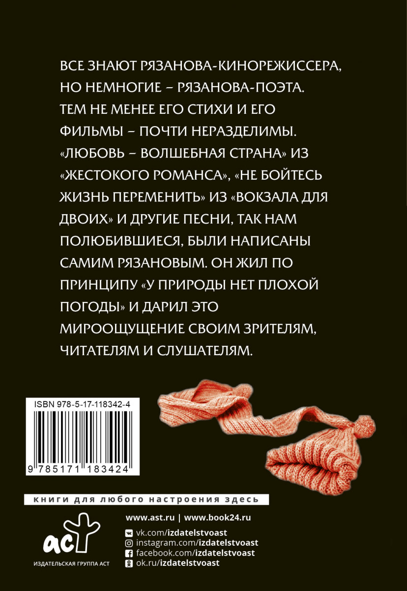 У природы нет плохой погоды – купить в Москве, цены в интернет-магазинах на  Мегамаркет