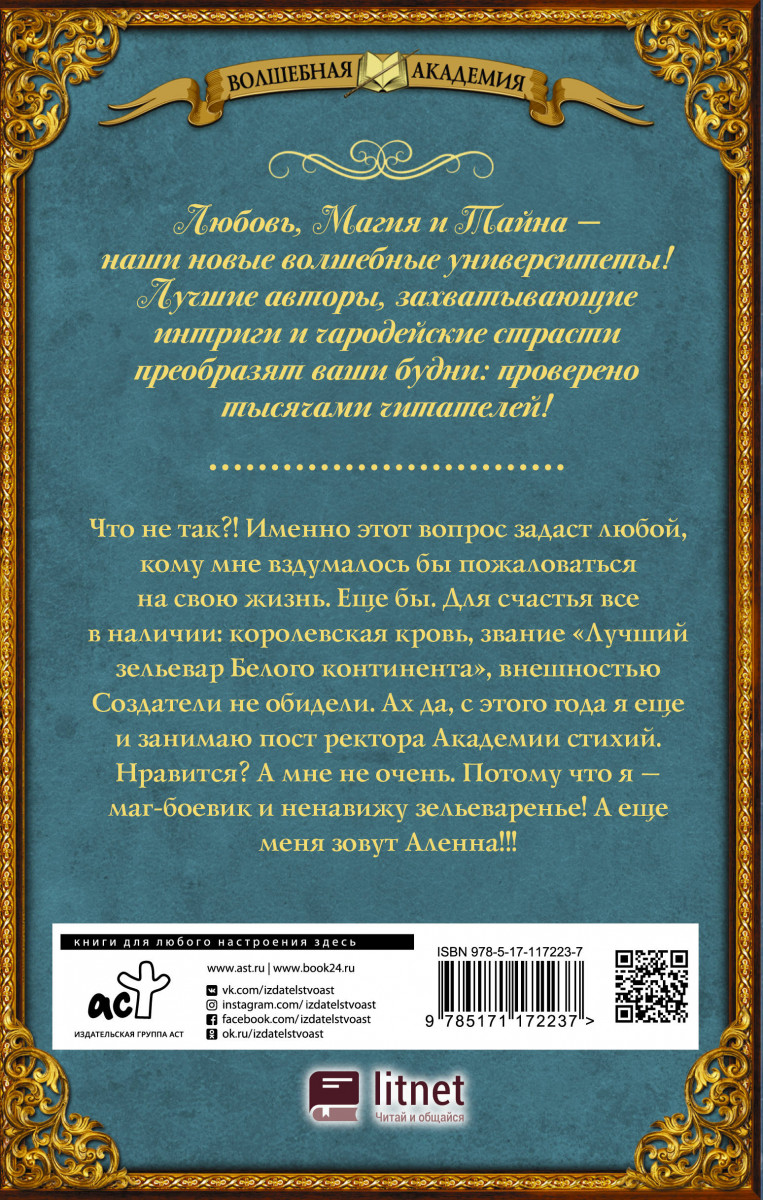 Ректор по семейным обстоятельствам - купить современной литературы в  интернет-магазинах, цены на Мегамаркет |