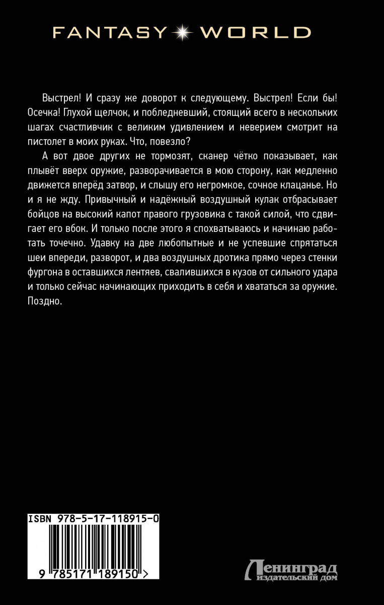 Книга Прыжок Мангуста - купить современной литературы в интернет-магазинах,  цены на Мегамаркет |