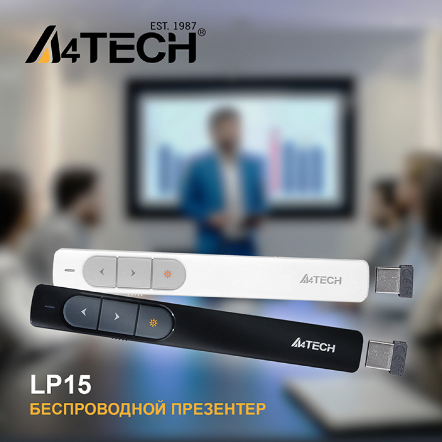 Презентер lp15. Презентер a4tech lp15. Презентер a4tech lp15 Radio USB (15м) черный. Презентер реклама. Презентер компании.