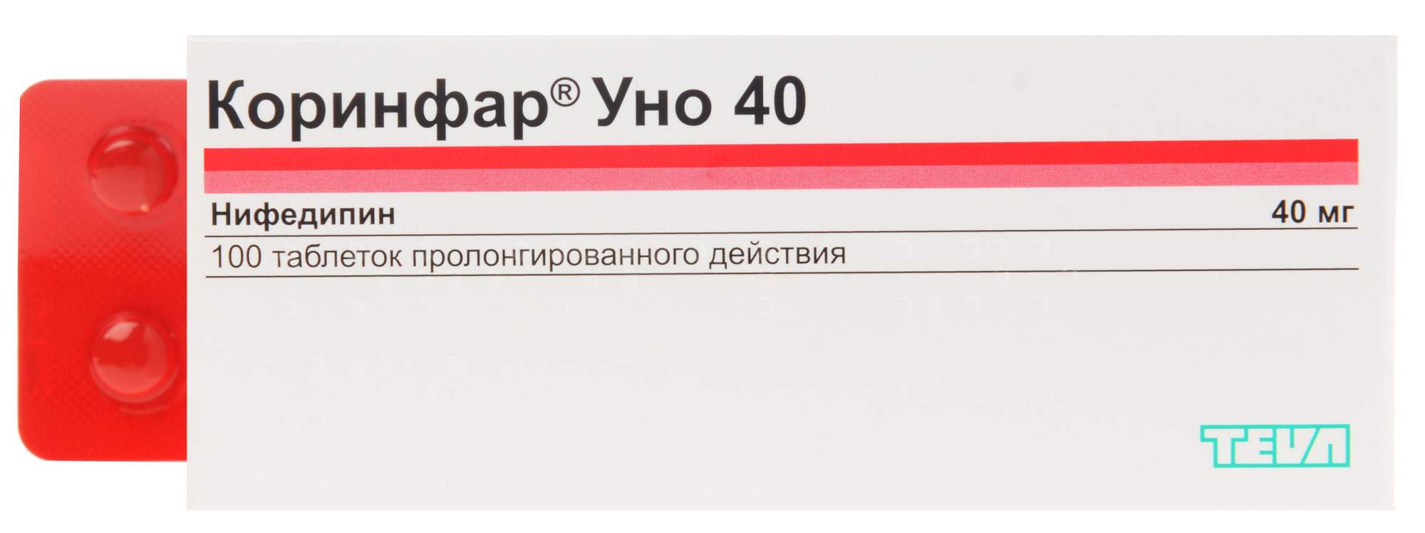 Коринфар от повышенного давления. Коринфар 10мг 100. Коринфар 5 мг. Коринфар уно. Нифедипин пролонгированный.