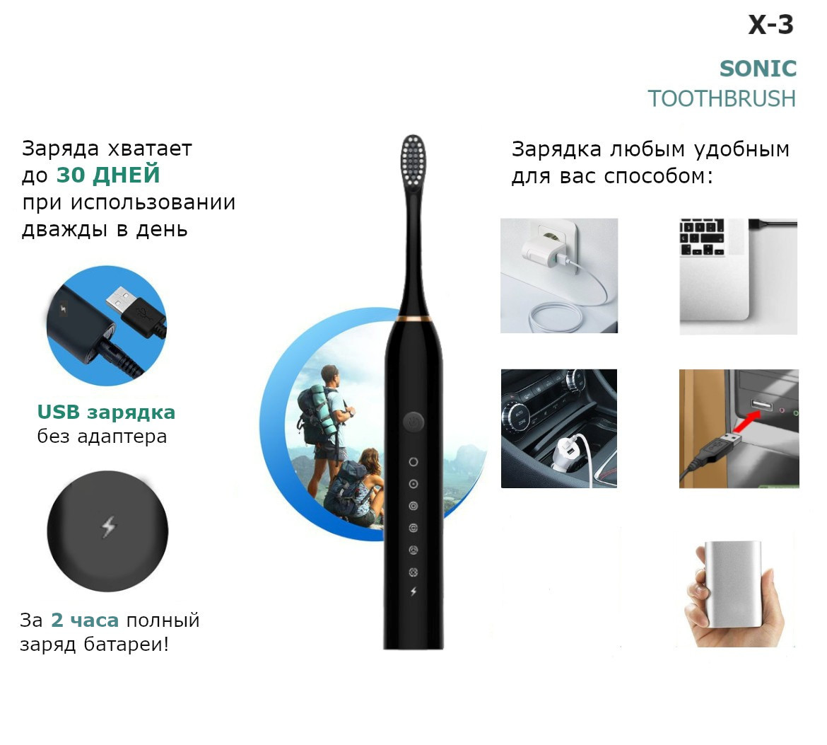 Зубная щетка электрическая Sonic Toothbrush X-3 Black - отзывы покупателей  на маркетплейсе Мегамаркет | Артикул: 600002247468