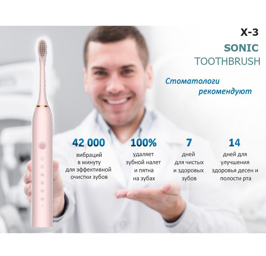 зубная щетка Sonic Toothbrush X-3 Pink,   .