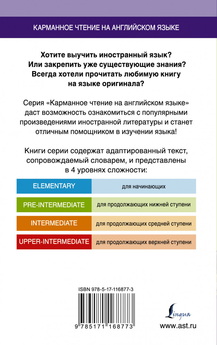 Книга Принц и нищий. Pre-Intermediate - купить классической литературы в  интернет-магазинах, цены на Мегамаркет |