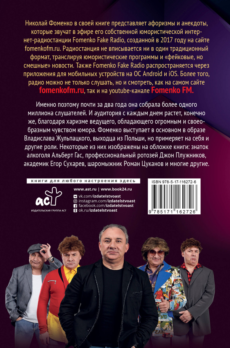 Шутки фоменко. Николай Фоменко старые клячи. Николай Фоменко цитаты. Николай Фоменко афоризмы и анекдоты. Афоризмы Николая Фоменко.