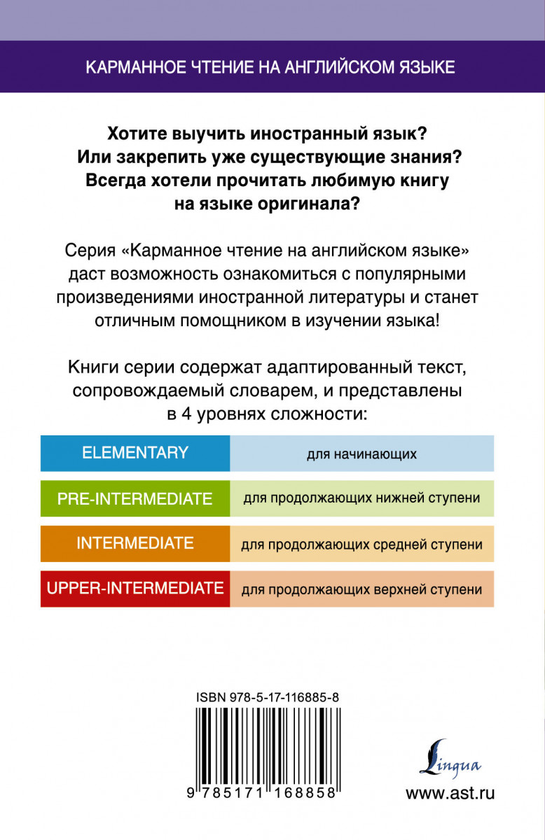 Маленькая хозяйка большого дома. Intermediate – купить в Москве, цены в  интернет-магазинах на Мегамаркет