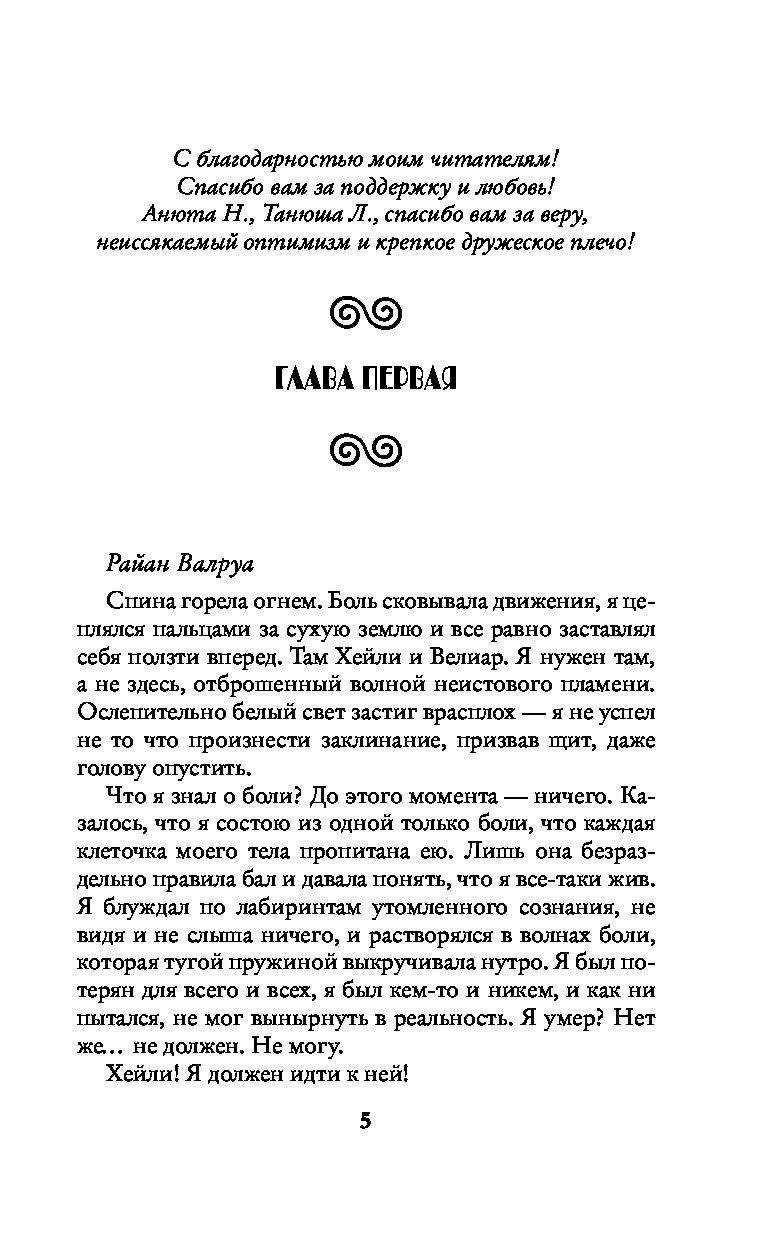 Читать книги академия сиятельных. Академия сиятельных. Академия сиятельных все книги по порядку.