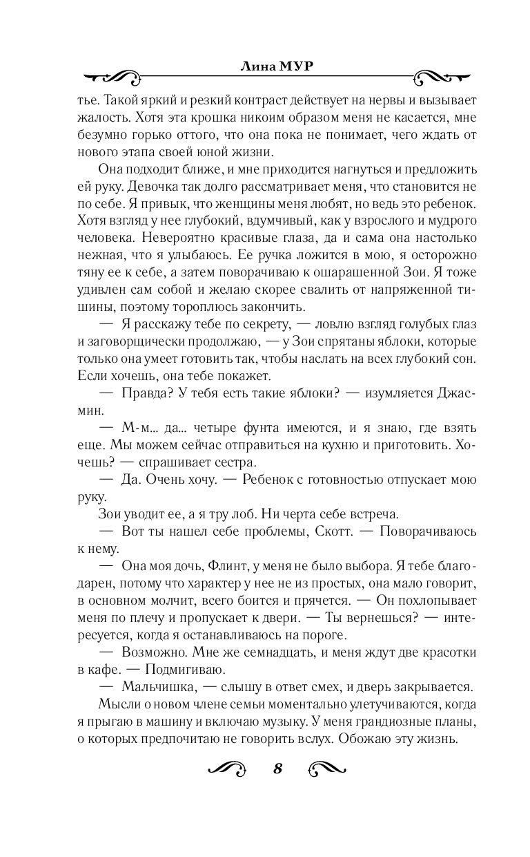 Книга Небеса все знают - купить современной литературы в  интернет-магазинах, цены на Мегамаркет |