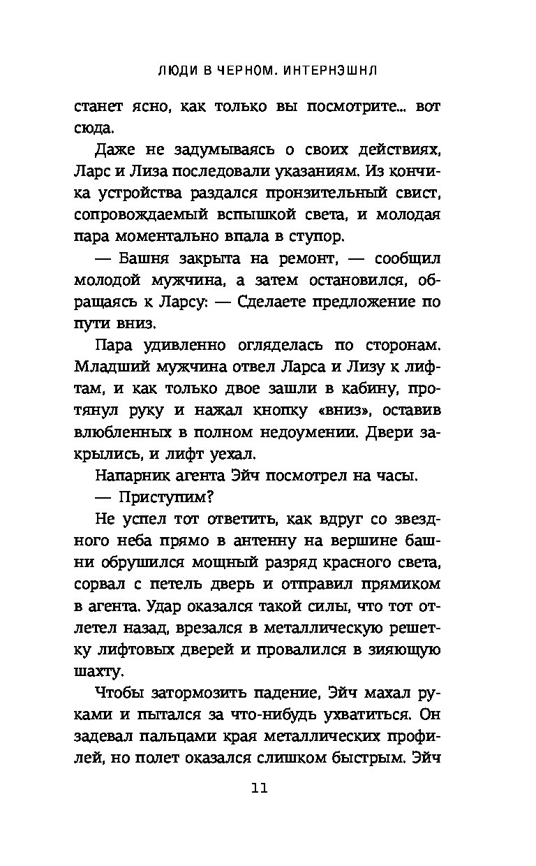 Но зато как хороши были туманные и свежие. Мещёрская сторона текст.