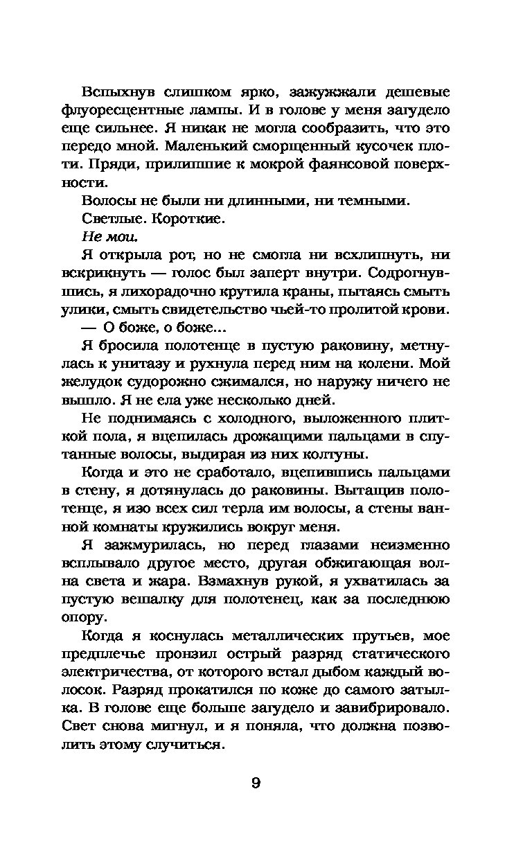 Темное наследие - купить современной литературы в интернет-магазинах, цены  на Мегамаркет |