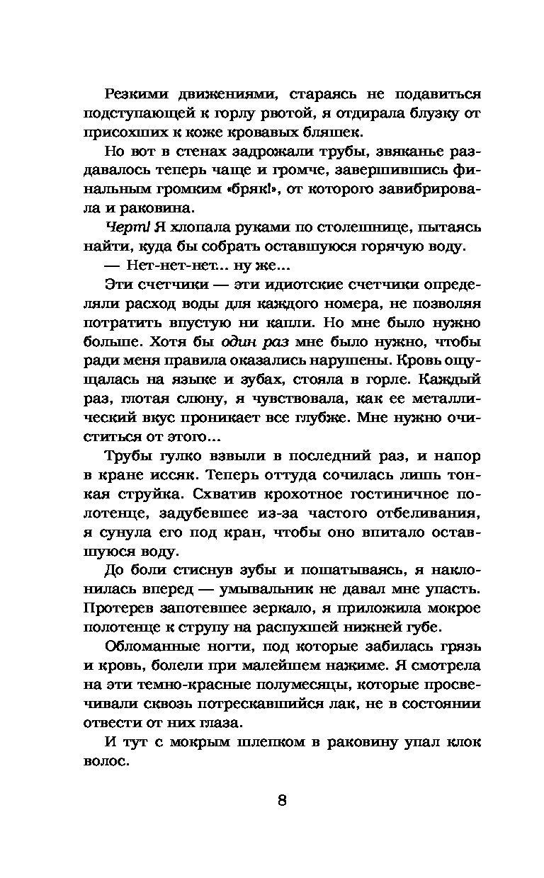 Темное наследие - купить современной литературы в интернет-магазинах, цены  на Мегамаркет |