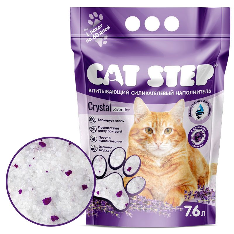 Впитывающий наполнитель для кошек Cat Step Crystal Lavеnder силикагелевый, 3,34 кг, 7.6 л