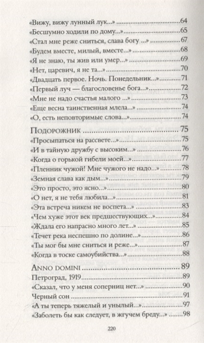 снишься редкий. сны не успевают загружаться. снишься редкий. снишься редкий. почему нам снятся кошмары.