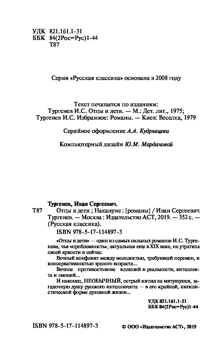 новые поступления 2019 год