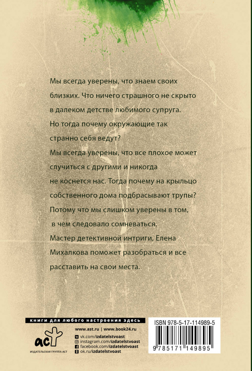 Книга Время собирать камни - купить современной литературы в  интернет-магазинах, цены на Мегамаркет |