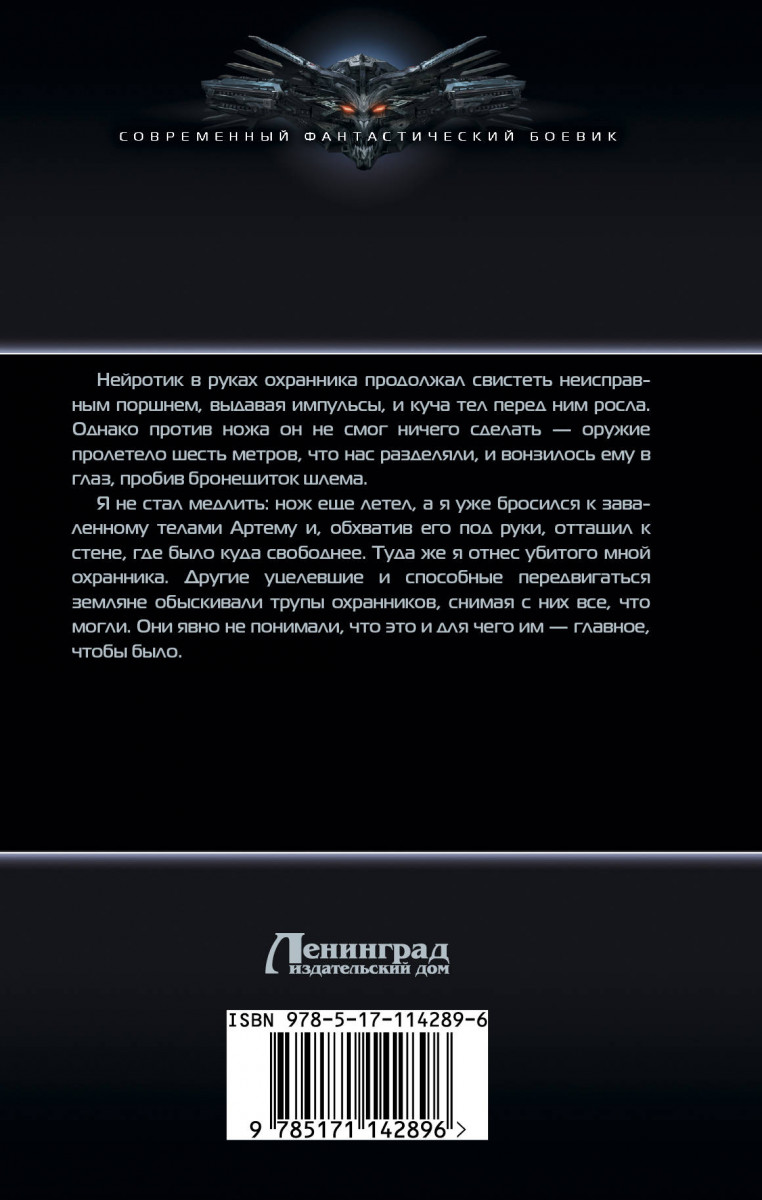 Книга Назад в будущее - купить современной литературы в интернет-магазинах,  цены на Мегамаркет |