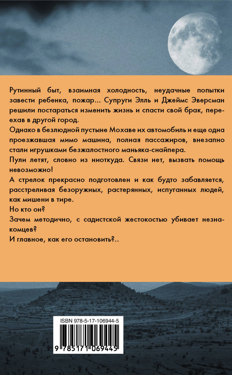 Поле зрения - купить современной литературы в интернет-магазинах, цены на  Мегамаркет |