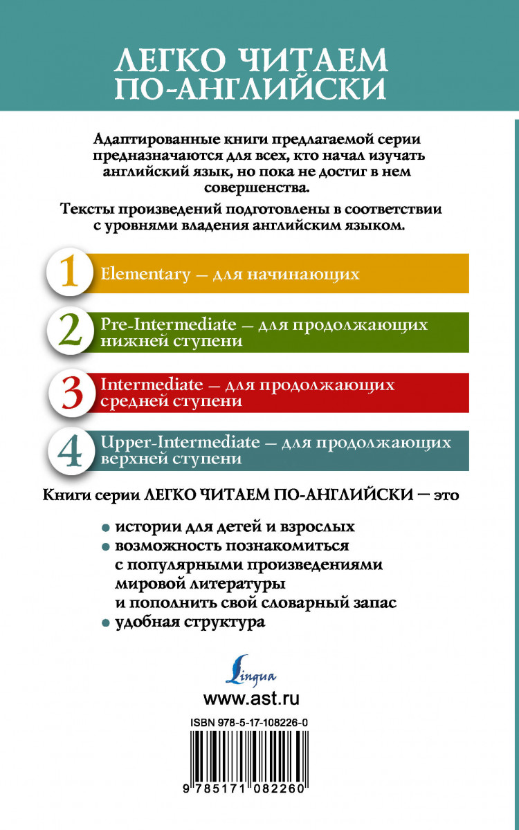 Этот неподражаемый Дживс! Уровень 4 - купить в Издательство АСТ Москва,  цена на Мегамаркет