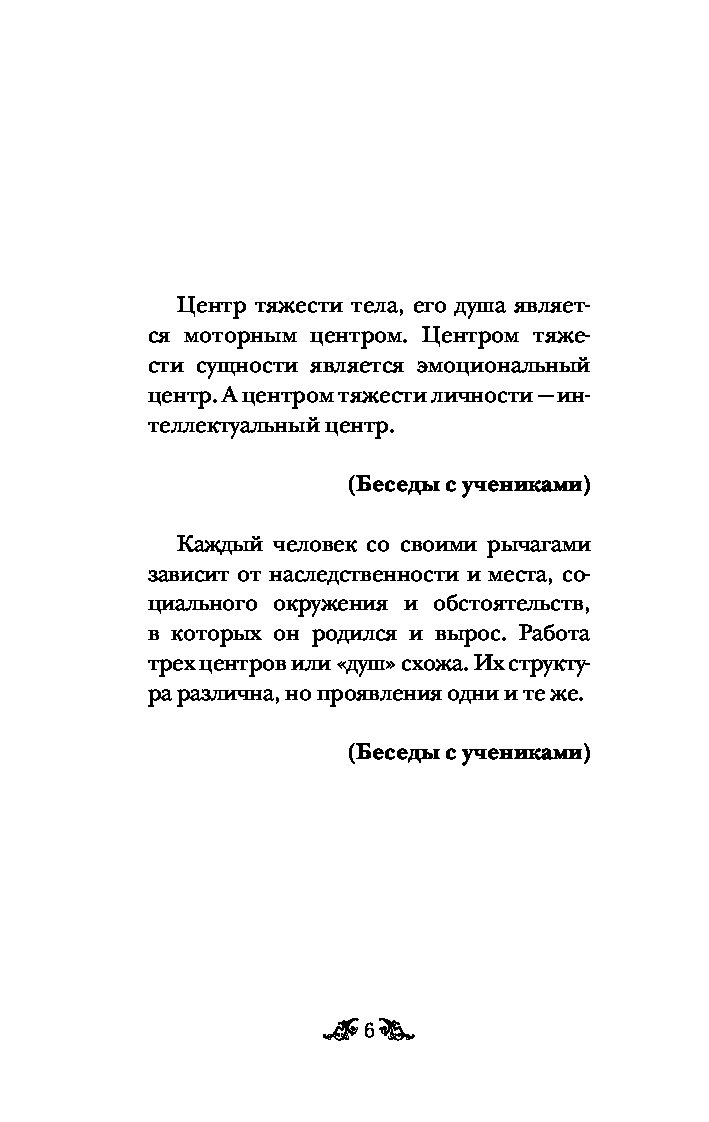 Книга Изречения и цитаты великих мыслителей - купить эзотерики и  парапсихологии в интернет-магазинах, цены на Мегамаркет |