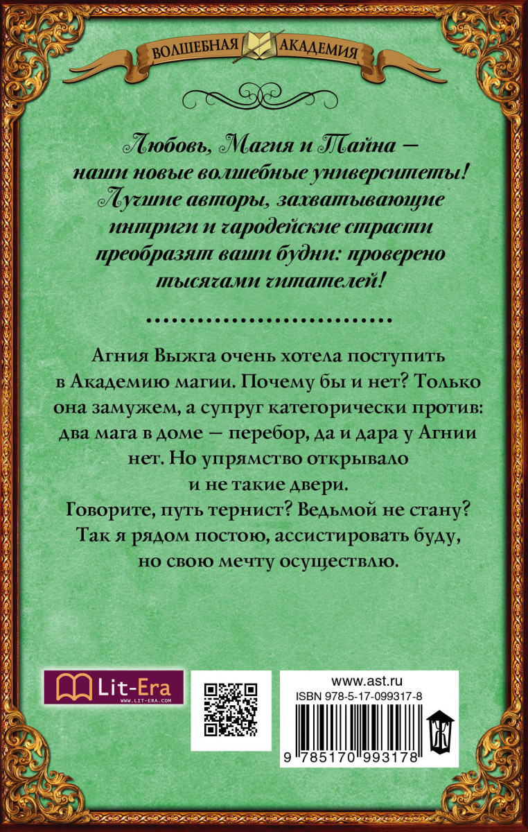 Книга Гранит науки и немного любви - купить современной литературы в  интернет-магазинах, цены на Мегамаркет |