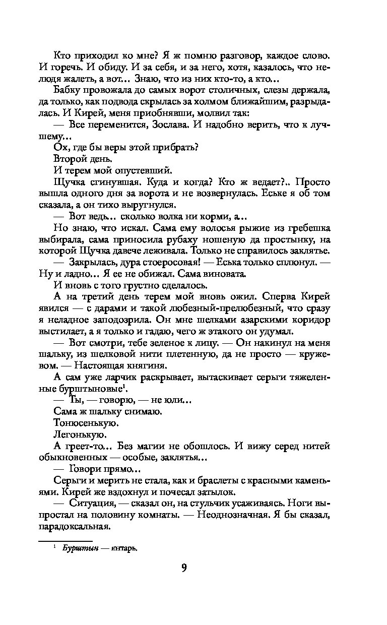 Книга Внучка берендеева. Летняя практика - купить современной литературы в  интернет-магазинах, цены на Мегамаркет |