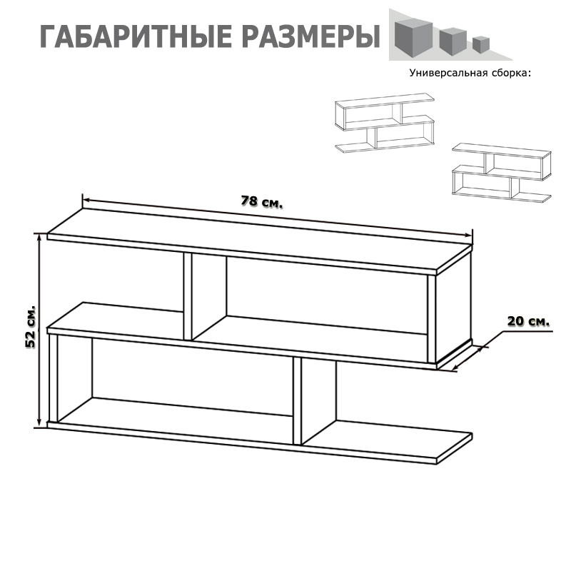 Полка сокол пк 2