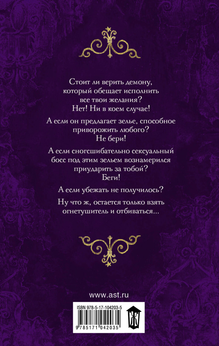 власта бер все книги