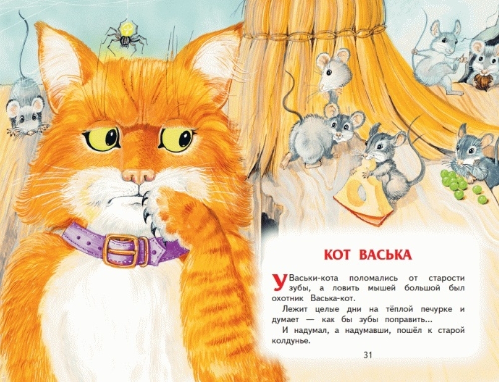 Произведения с котами