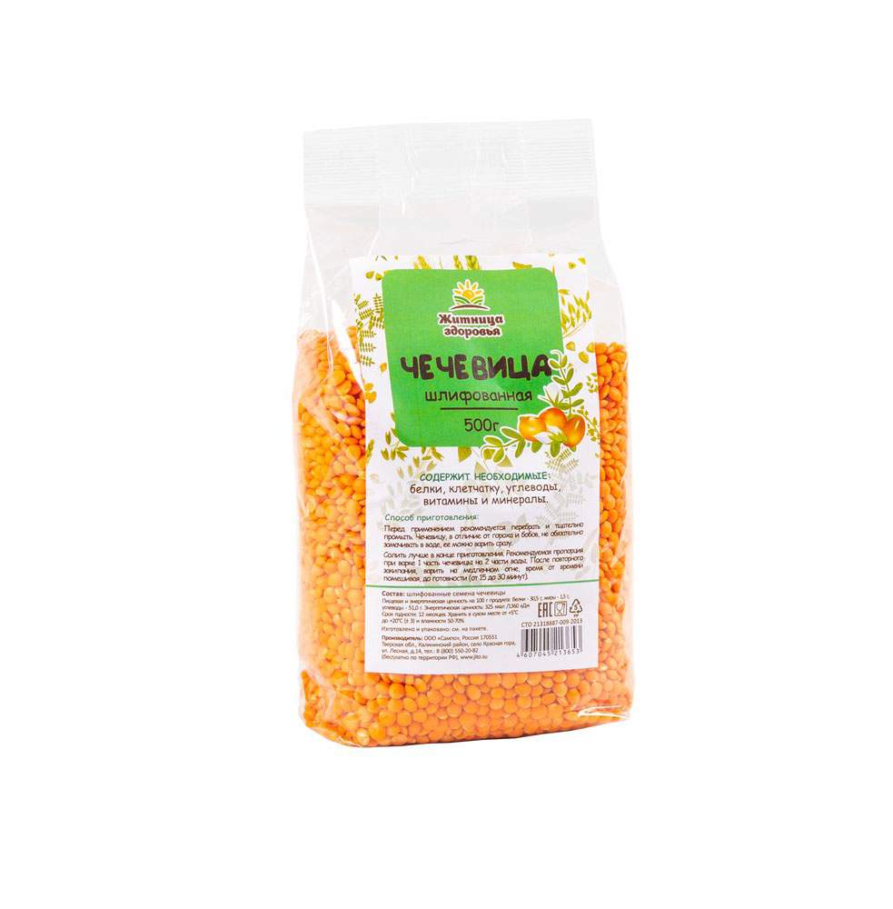 розовый рис житница здоровья. соя житница здоровья. житница здоровья. шунгит порошок. отруби пшеничные на здоровье.