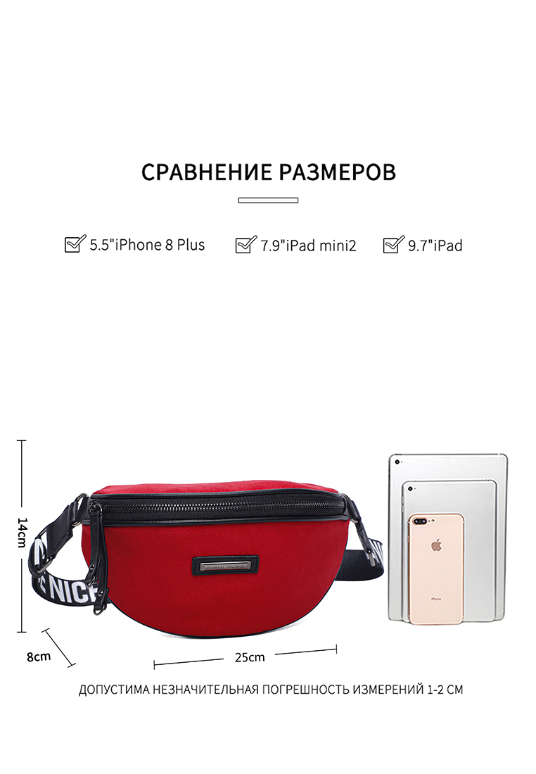 Поясная сумка женская Daniele Patrici EJF-4, красный