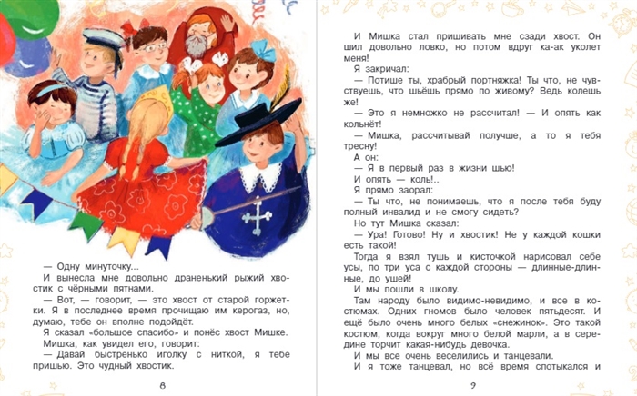 Денискины рассказы какой дениска. Фамилия Дениски из Денискиных рассказов. Денискины рассказы школа. Биография Драгунского от молодых до старых лет.